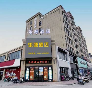 乐源酒店(扶沟人工湖高铁南站店)