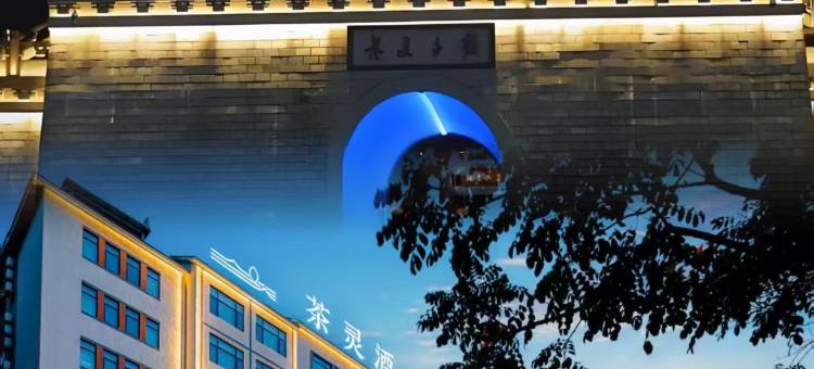 普洱茶灵酒店(思茅区普洱学院店)图片