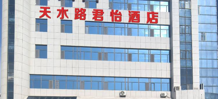 君怡酒店(昌邑天水路店)图片