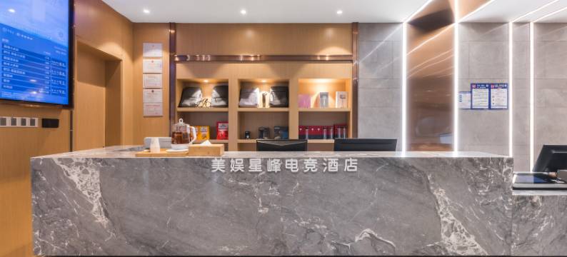 美娱·星峰电竞酒店(信阳火车站天润广场店)图片