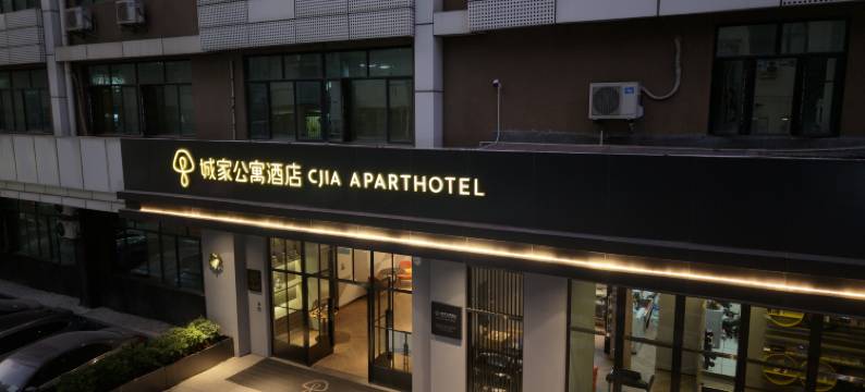 城家公寓酒店(深圳体育中心红岭北地铁站店)图片