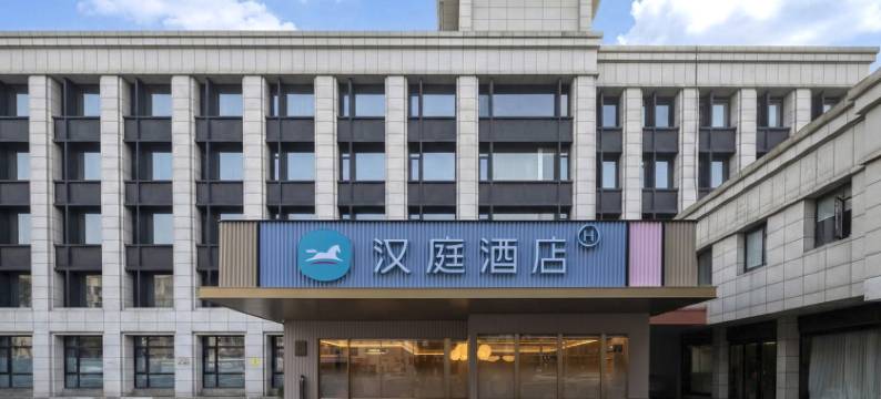 汉庭酒店(张家港杨舍老街暨阳中路店)图片