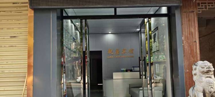 乾县乾唐宾馆图片