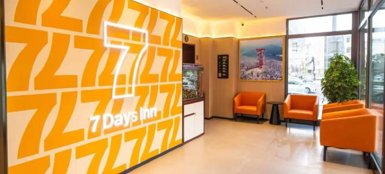 7天酒店(吉林中心医院店)图片