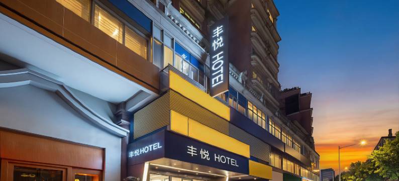 丰悦美居(广州华南师范大学华景路地铁站店)图片