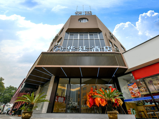 华廷酒店(临海花街银泰城店)