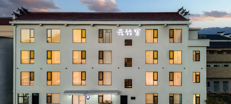 仙居云竹里民宿(神仙居亚乐城店)图片