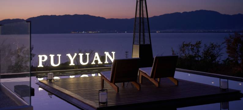 抚仙湖朴愿一隅安澜图片