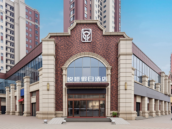 临颍悦橙假日酒店