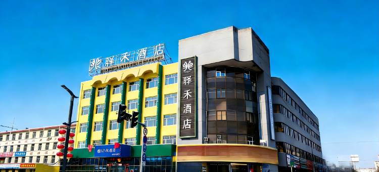 如家驿禾酒店(太原古交汽车站市政府店)图片