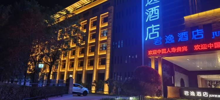 许昌君逸酒店(许继智能电网产业园店)图片