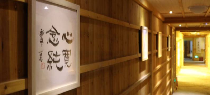 重庆般若静舍客栈图片