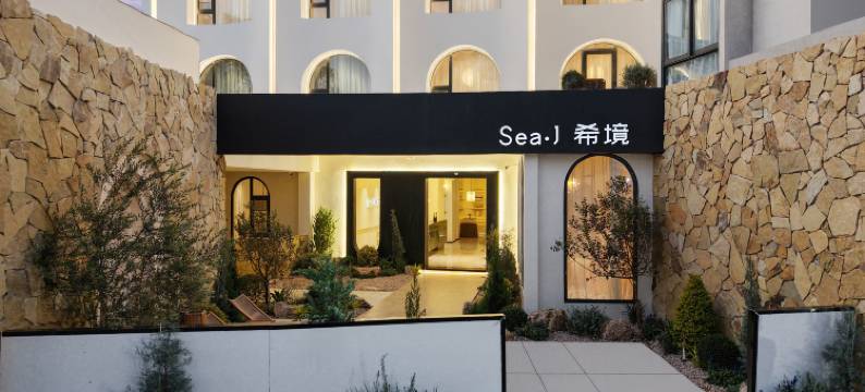 厦门Sea·J希境酒店(环岛路黄厝沙滩店)图片
