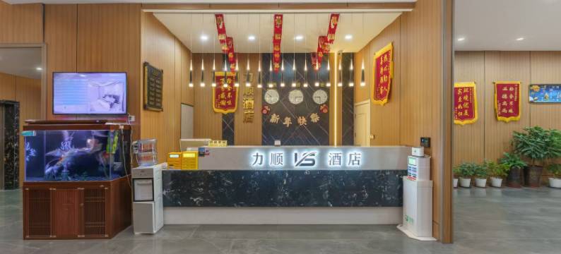 沧州力顺酒店(沧州医专店)图片