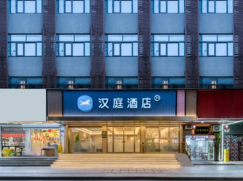 汉庭酒店(杭州西湖湖滨银泰店)