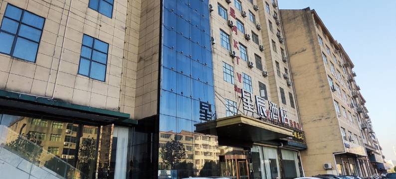 星辰酒店(抚州东乡抚州东站店)图片
