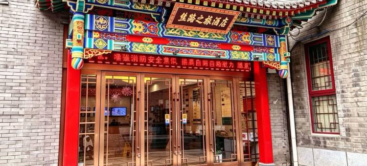 丝路之旅酒店(咸阳湖北平街店)图片