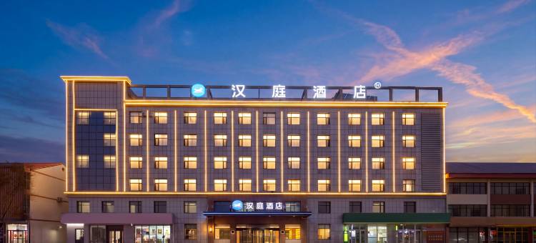 汉庭酒店(泊头市政府店)图片