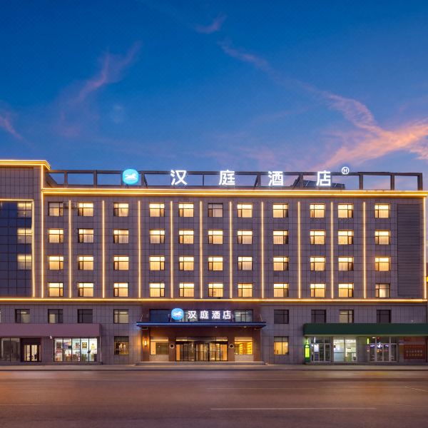 汉庭酒店(泊头市政府店)图片