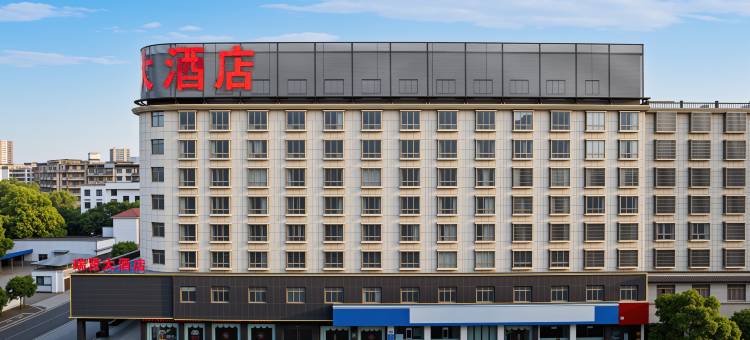 进贤瑞贤大酒店图片