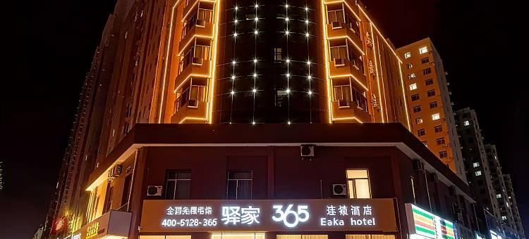 驿家365连锁酒店(衡水衡百怡然城第二中学店)图片