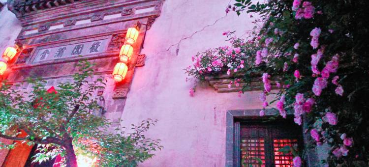 黄山筱园蒲舍(呈坎景区店)图片