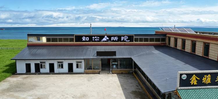 如你所院民宿(青海湖二郎剑景区店)图片