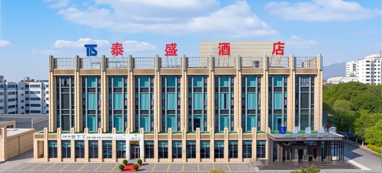 石嘴山泰盛酒店(万达广场店)图片
