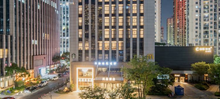 民森酒店(杭州钱江世纪城博览中心店)图片