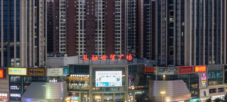 宜尚酒店(钦州东站世贸广场店)图片