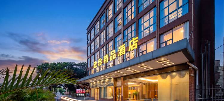 欧雅精品酒店(东莞万江店)图片