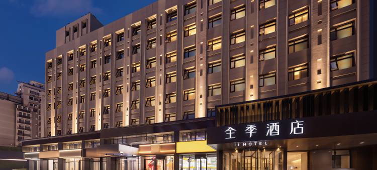 全季酒店(天津海光寺地铁站店)图片
