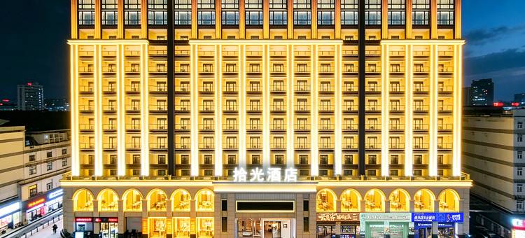 拾光酒店(梅州高铁西站天虹购物中心店)图片