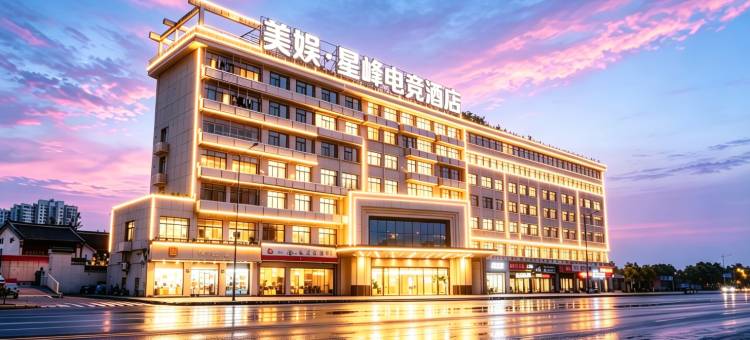 美娱·星峰电竞酒店(义乌天地义乌之心店)图片