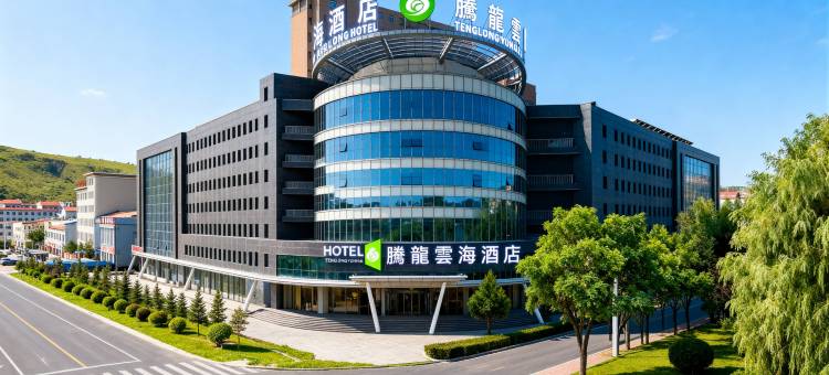 新源腾龙云海酒店图片