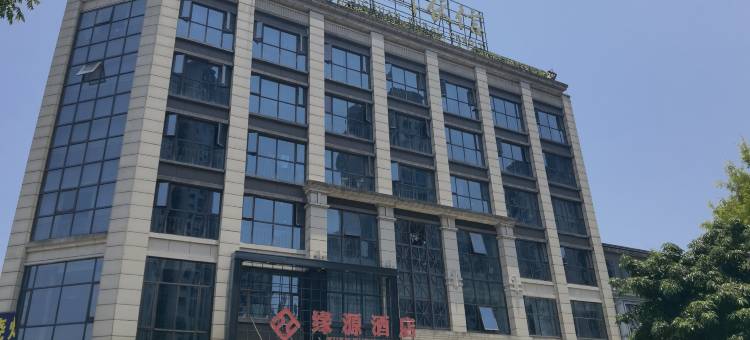 合江缘源酒店(三河职业学院店)图片