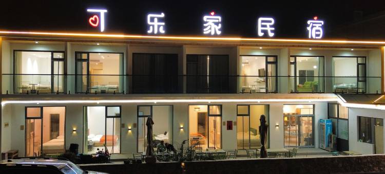 可乐家民宿 (大峡谷镇店)图片