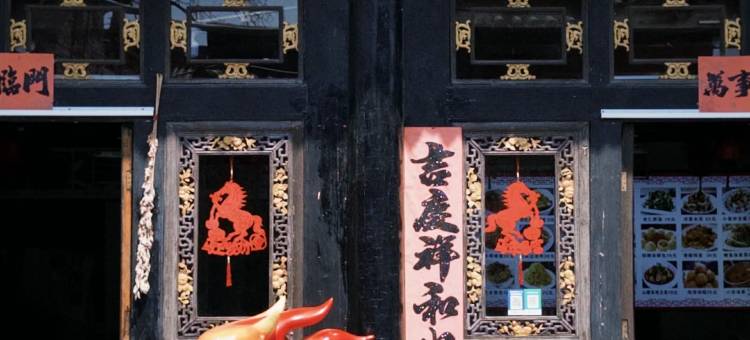 怡馨苑|Court·梦回晋商风云·古城度假宅院(平遥古城景区店)图片