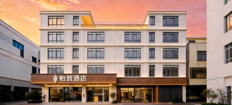 美豪·怡致酒店(海口美兰国际机场T1T2航站楼店)图片