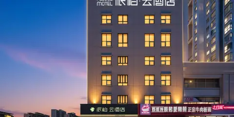 如家派柏·雲酒店(煙台國際博覽中心煙台山醫院新院區店)
