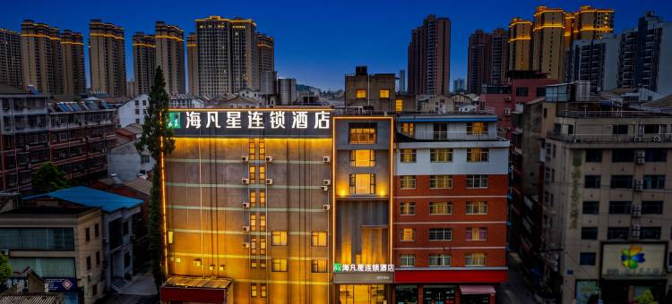 仙桃海凡星连锁酒店(一中店)图片