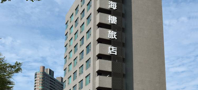 观海楼海景大饭店图片