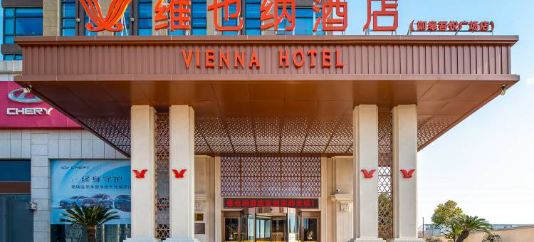 维也纳酒店(如皋吾悦广场店)图片