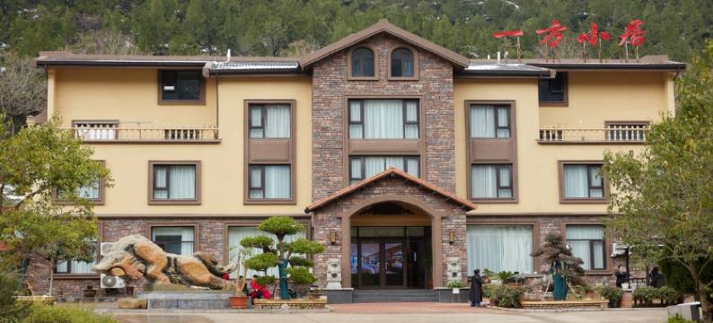 新安一方小居图片