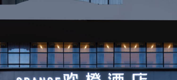 ORANGE欢橙酒店图片