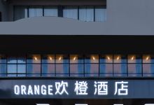 欢橙酒店（资阳北站店）酒店图片