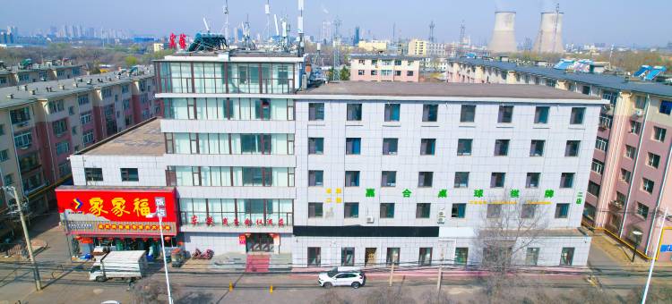 东港商务会议酒店(吉林化工学院店)图片