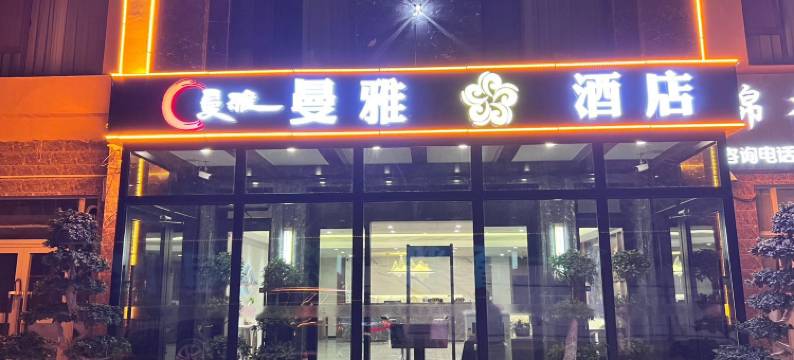 阿拉尔曼雅酒店(塔里木大学店)图片
