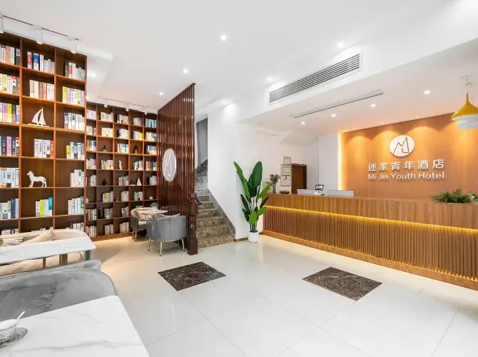 迷家青年酒店(上海豐莊地鐵口店) 迷家青年酒店(上海豐莊地鐵口店)
