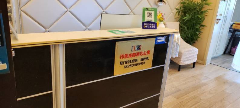 印象成都酒店公寓(成都世纪城新会展中心店)图片